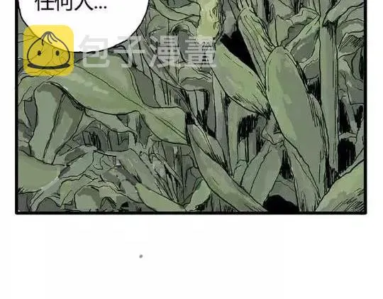 孤独的灯塔#1 第48页