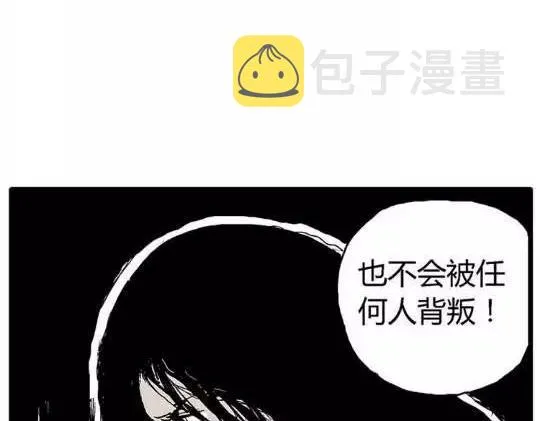 孤独的灯塔#1 第49页