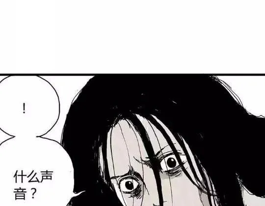 孤独的灯塔#1 第52页