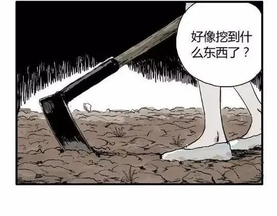 孤独的灯塔#1 第54页