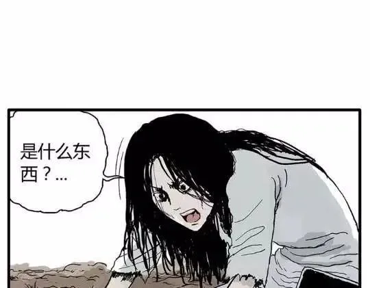 孤独的灯塔#1 第55页