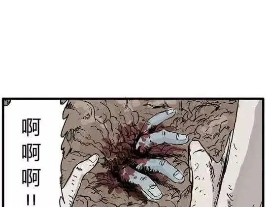 孤独的灯塔#1 第58页