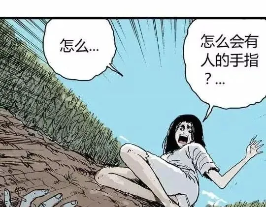 孤独的灯塔#1 第60页