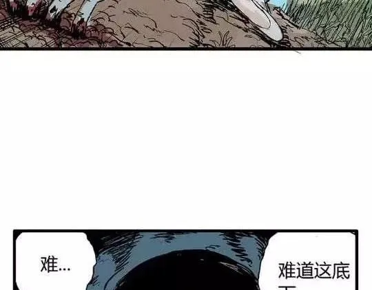 孤独的灯塔#1 第61页