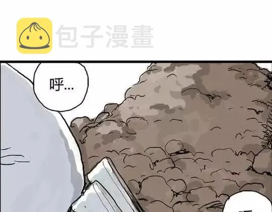 孤独的灯塔#1 第63页