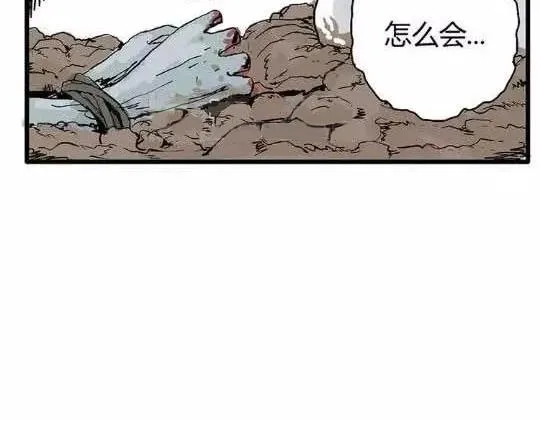 孤独的灯塔#1 第69页