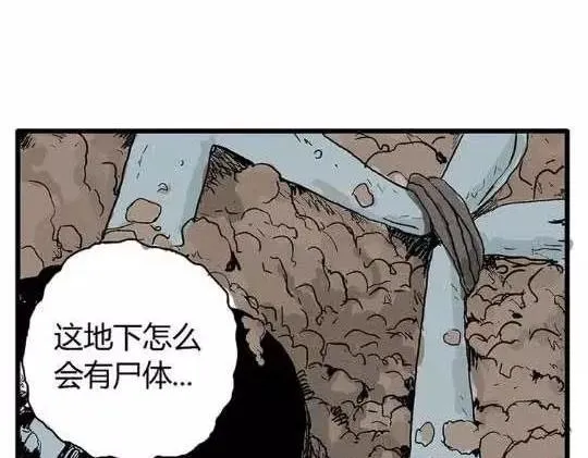 孤独的灯塔#1 第70页