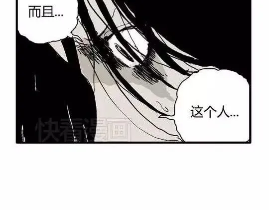 孤独的灯塔#1 第72页