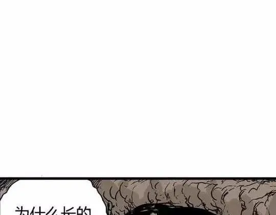 孤独的灯塔#1 第73页