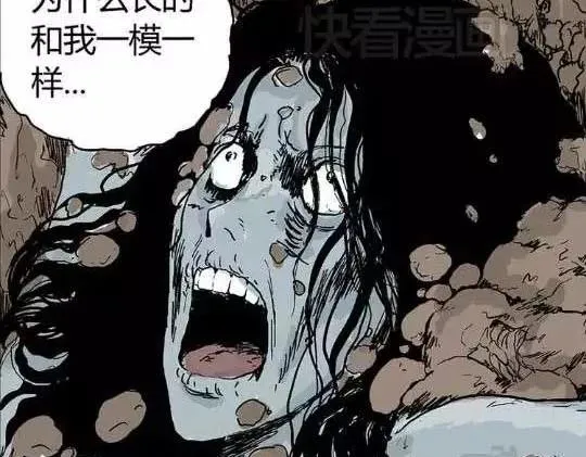 孤独的灯塔#1 第74页