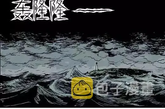 孤独的灯塔#1 第76页