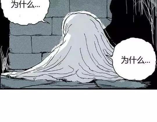 孤独的灯塔#1 第79页