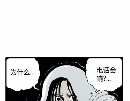 孤独的灯塔#1 第86页