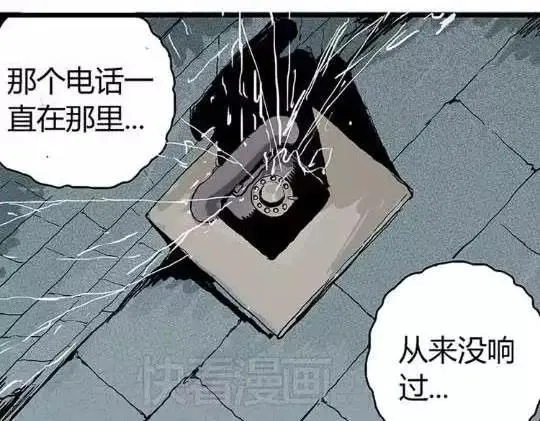 孤独的灯塔#1 第92页