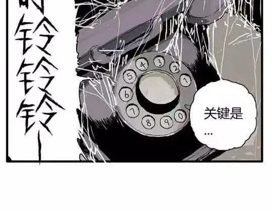 孤独的灯塔#1 第94页
