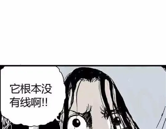 孤独的灯塔#1 第95页