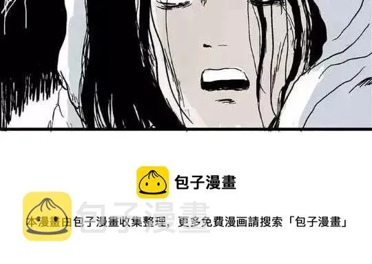孤独的灯塔#1 第96页