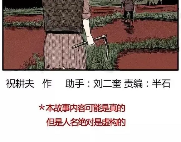 地狱谷#17 最终话！ 第2页