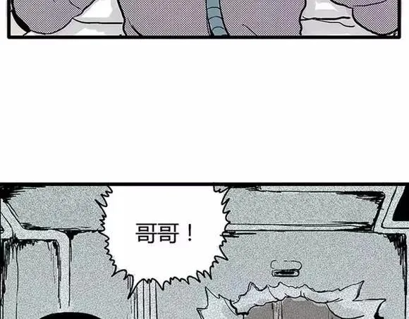 地狱谷#17 最终话！ 第4页