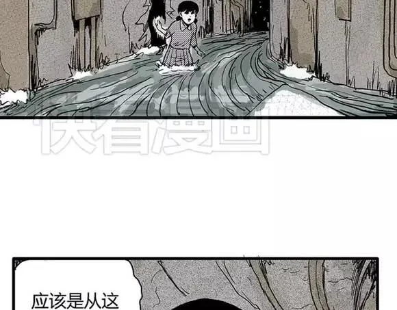地狱谷#17 最终话！ 第9页