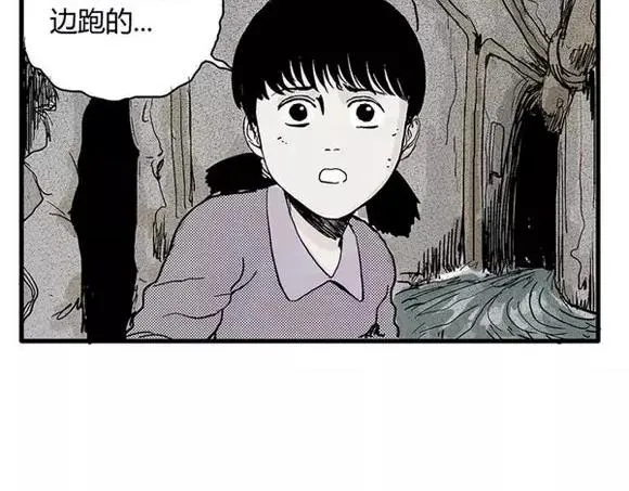 地狱谷#17 最终话！ 第10页