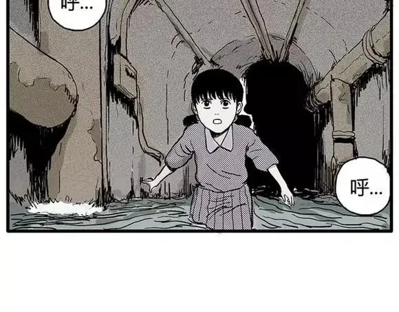 地狱谷#17 最终话！ 第14页