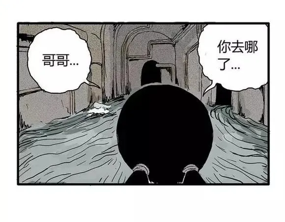 地狱谷#17 最终话！ 第15页