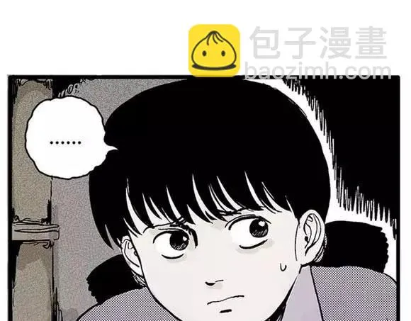 地狱谷#17 最终话！ 第19页