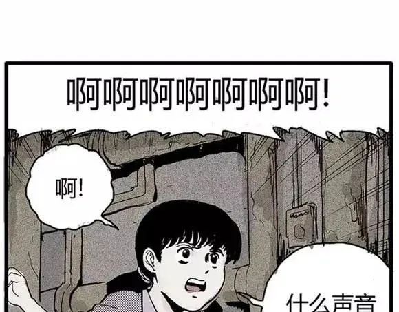 地狱谷#17 最终话！ 第22页