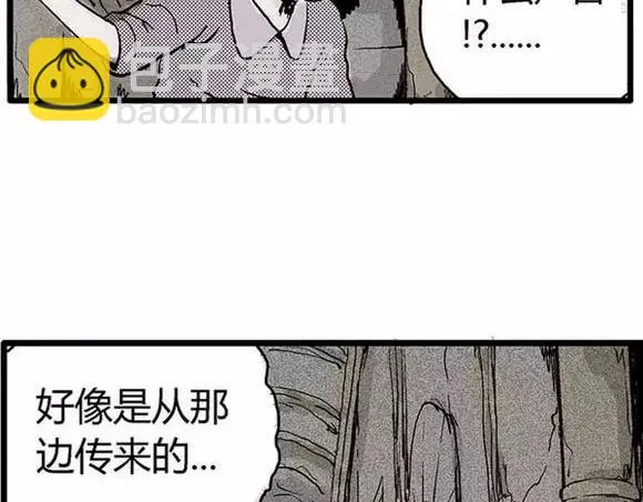 地狱谷#17 最终话！ 第23页