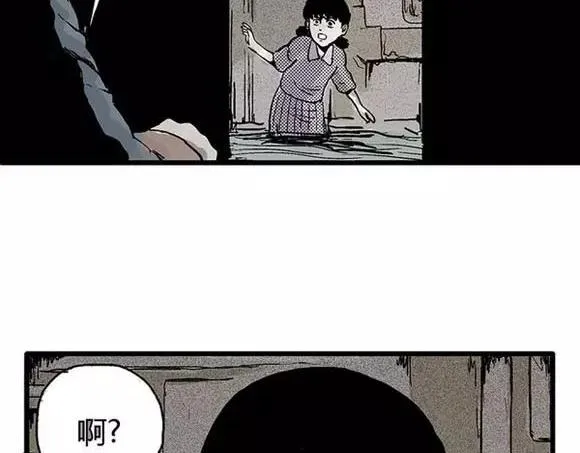 地狱谷#17 最终话！ 第26页