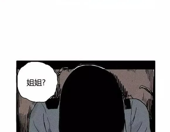 地狱谷#17 最终话！ 第29页
