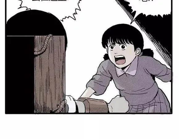 地狱谷#17 最终话！ 第31页