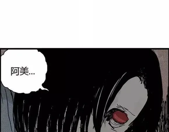 地狱谷#17 最终话！ 第32页