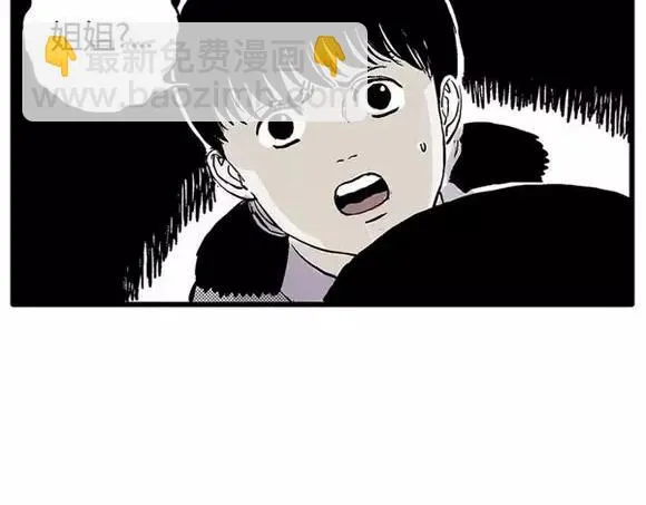 地狱谷#17 最终话！ 第39页