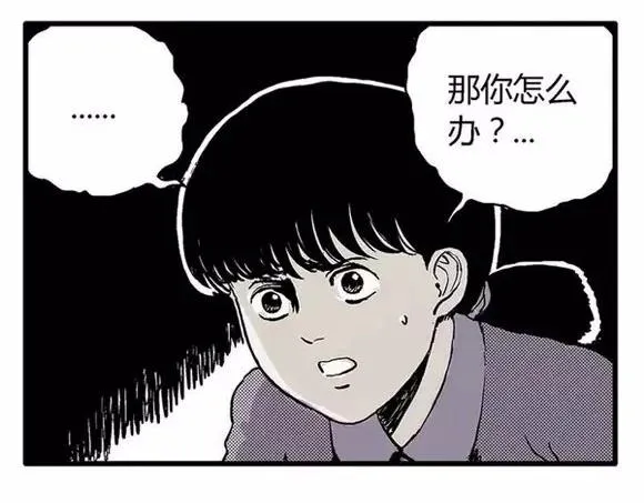地狱谷#17 最终话！ 第43页