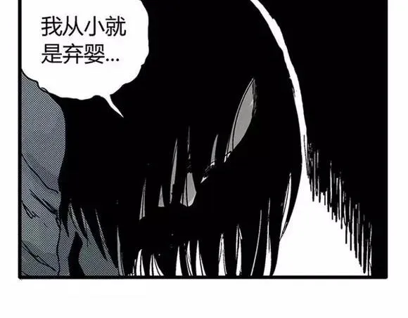 地狱谷#17 最终话！ 第46页