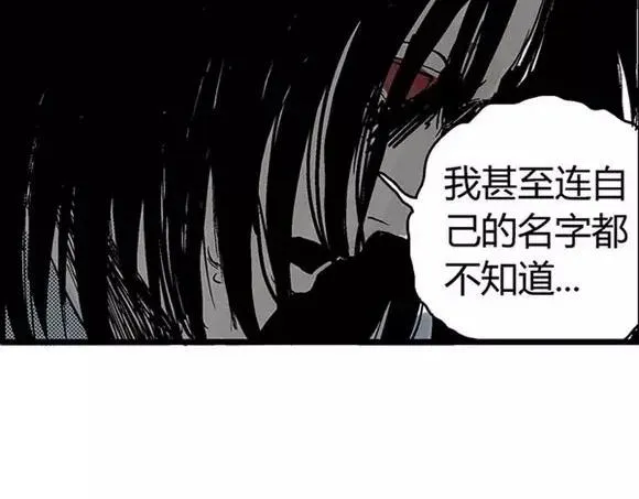 地狱谷#17 最终话！ 第48页