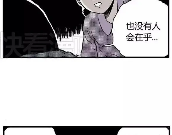 地狱谷#17 最终话！ 第50页