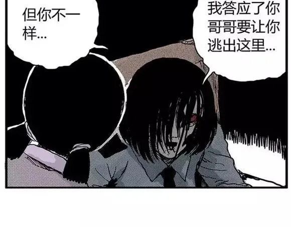 地狱谷#17 最终话！ 第51页