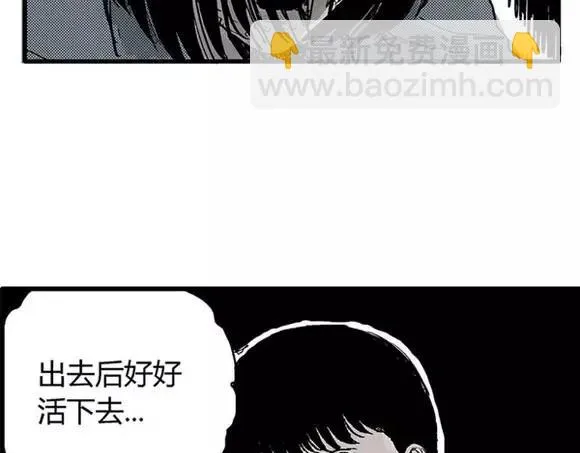 地狱谷#17 最终话！ 第53页