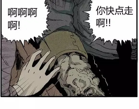 地狱谷#17 最终话！ 第60页
