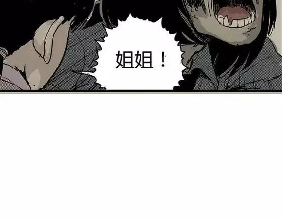 地狱谷#17 最终话！ 第62页