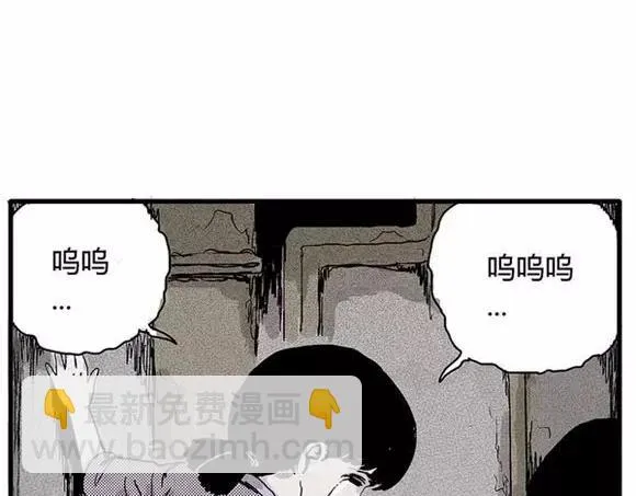 地狱谷#17 最终话！ 第64页