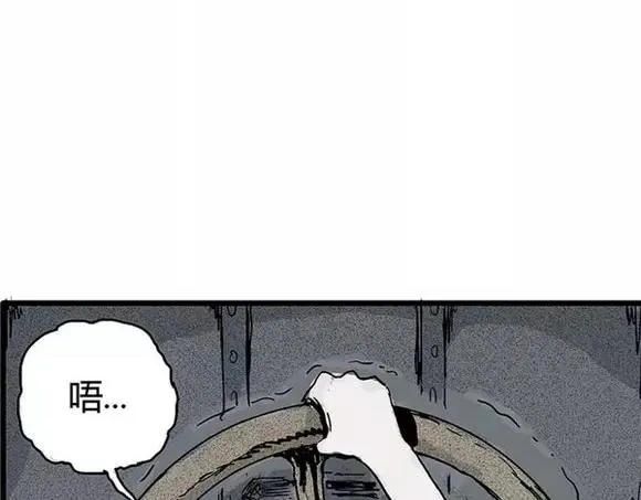 地狱谷#17 最终话！ 第67页