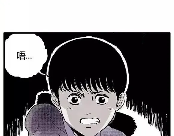 地狱谷#17 最终话！ 第69页