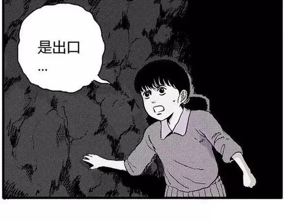 地狱谷#17 最终话！ 第77页