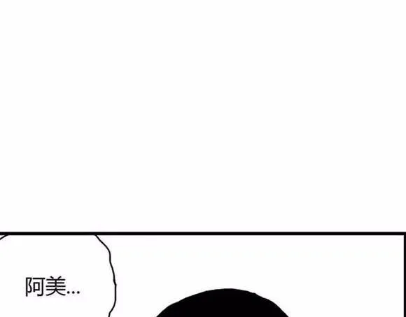 地狱谷#17 最终话！ 第86页