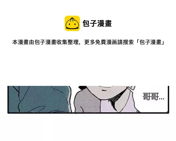 地狱谷#17 最终话！ 第89页
