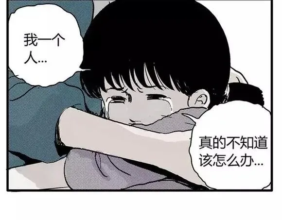 地狱谷#17 最终话！ 第92页